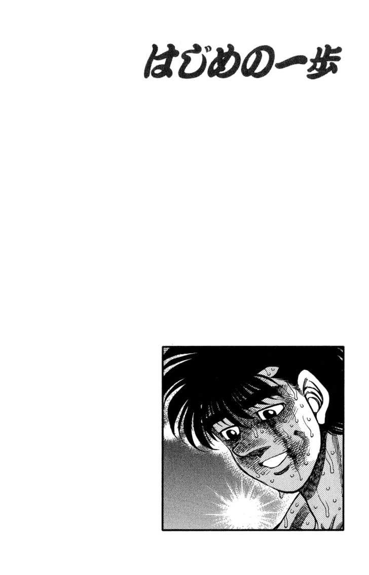 Hajime no Ippo Chapter 313 20